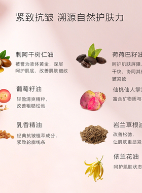 玫瑰焕颜抗皱紧致面部精华油多重植萃淡化细纹精萃植物精油