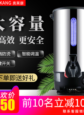 奥莱康牌烧水桶不锈钢电热开水桶30升双层调温商用保温汤桶大容量