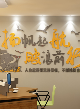 高三励志墙贴学校班级教室黑板文化布置寝室墙贴画中高考激励标语