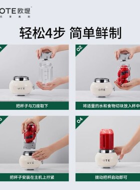OTE榨汁机玻璃杯身小型便携式家用搅拌机多功能可碎冰奶昔果汁机