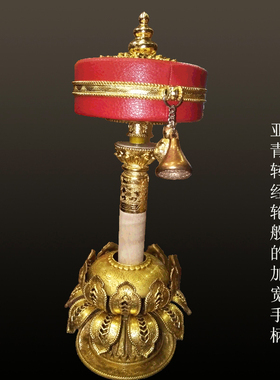 藏密坊 慧亚黄铜转经轮双层筒花底座宝青红色转经莲加大孔3cm摆件