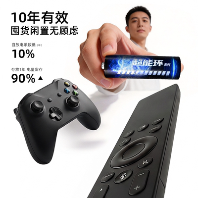 6粒5.9元超威电噗噗7号5号碱性电池1.5V