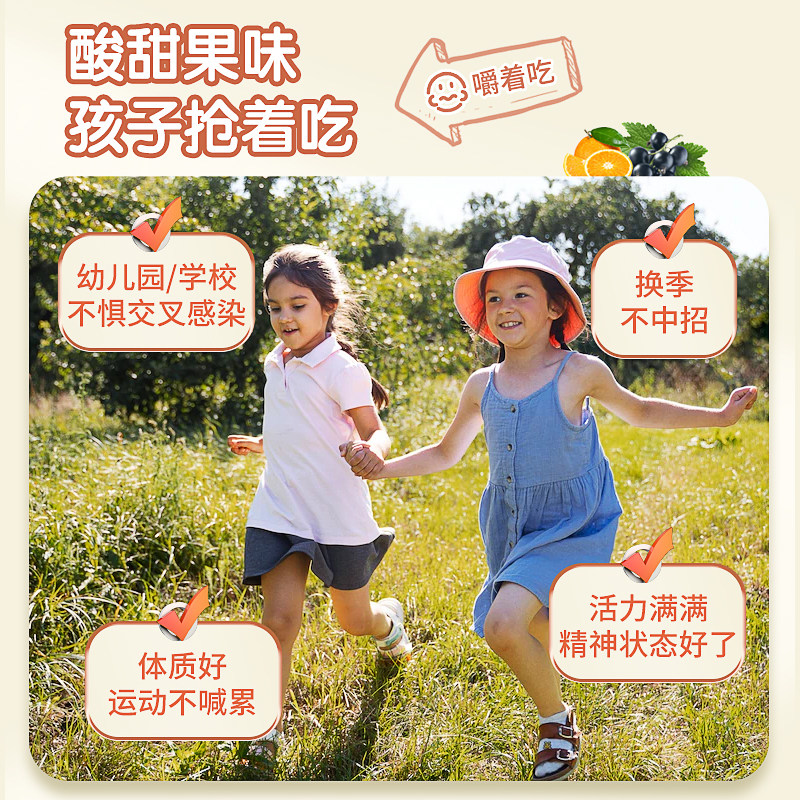 酵母β葡聚糖维生素C青少年儿童营养补充VC嚼嚼乐成人