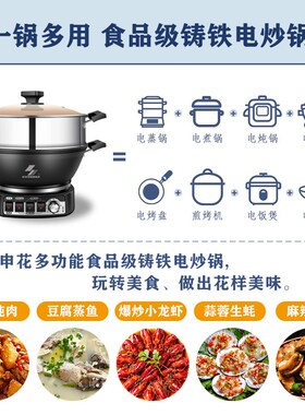 铸铁电炒锅多功能家用炒菜锅爆炒蒸煮焖炖一体式电锅插电式电热锅