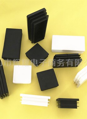 方管内塞封口堵头管塞桌椅脚防滑塑料垫不锈钢护栏防尘管塞盖包邮