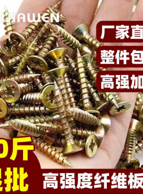 高强度沉头自攻丝黄色平头十字自攻钉自攻螺丝塑钢门窗加硬专用钉