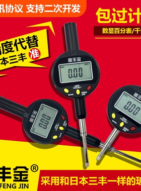 数显百分表千分表头数据线0-10 25 50mm精度0.001指示表高度规计
