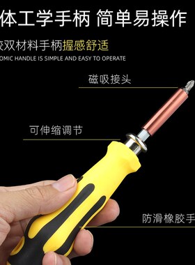 螺丝刀套装 组合工具家用电脑维修拆机多功能十字梅花螺丝批头