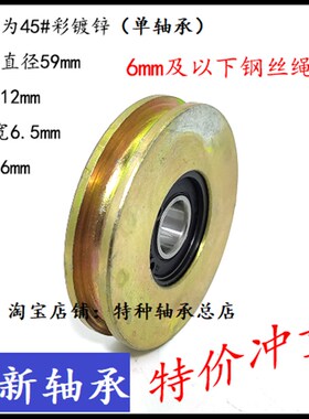 钢丝绳滑轮 60mm直径滑轮 u槽滑轮 起重滑轮 钢丝绳轮 圆槽滑轮