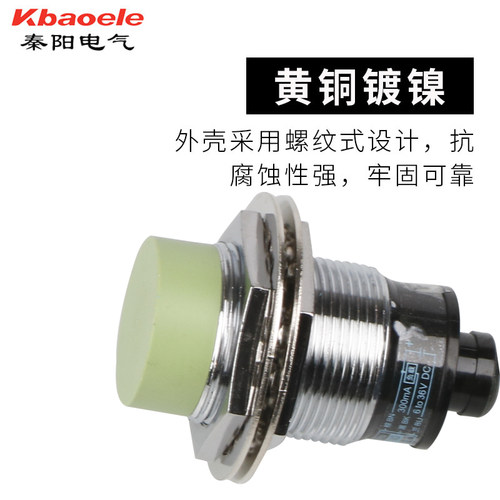 电感式接近开关PR30-15DN/DP/DO/DC/AO/AC传感器NPN三线常开15mm - 图2
