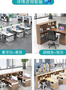 简约现代白色职员办公桌椅组合财务办公室桌子二四六八人位卡座