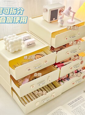 奶油风桌面收纳盒可爱抽屉式置物架ins宿舍家用桌上化妆品整理盒