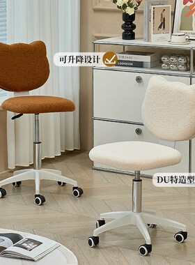 慵懒空间简约卧室靠背电脑椅家用升降可移动办公椅小户型书桌椅子