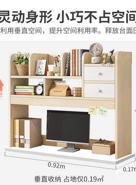 桌面置物架办公桌书桌小柜子桌上小尺寸双层电脑桌面收纳储物架子