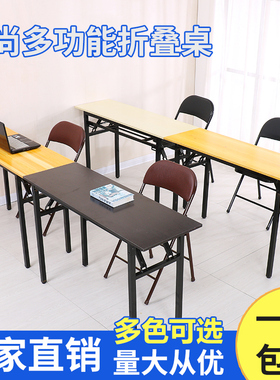长方形折叠桌子简约培训桌会议办公桌简易家用电脑餐桌特价包邮