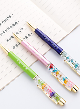 包邮不干花金属圆珠笔入油学生可爱创意小清新手工礼品笔定制刻字