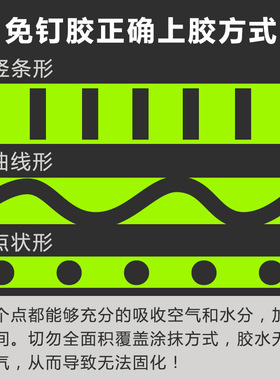 免钉胶防水粘贴磁砖玻璃塑料大理石水泥墙面免打孔厨房架子专用胶