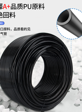 PU气管6*4气泵1米软管高压软管空压机软气8mm管透明气动软管10mm