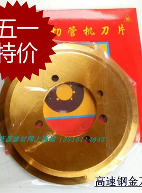 包邮切管机的刀片219型切管刀特高强度200无缝管割管机宝刀口促销