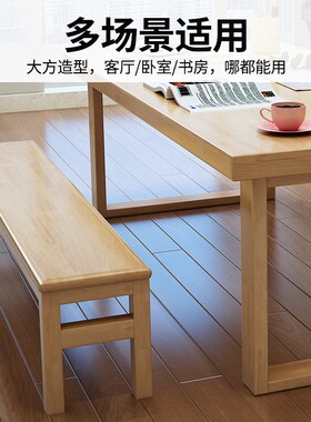 全实木长凳家用简易长条凳卧室长方形床尾凳客厅餐桌凳书房书桌凳