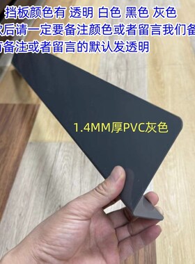 床底挡板塑料家用桌边沙发底缝隙隔板防猫15-17.8高度1.4MM厚彩色