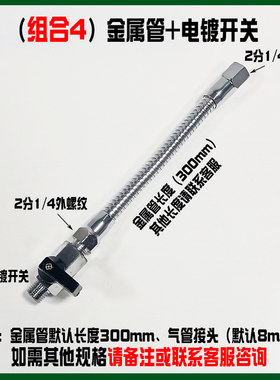金属软管万向可调蛇形管车床机床冷却管任意定型气管开关接头吹风