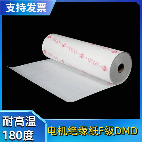 电机维修专用绝缘纸带字耐高温F级电机绝缘维修工具0.17/0.2/0.25 - 图1