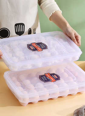 塑料家用保鲜盒厨房冰箱食品收纳饺子鸡蛋速冻盒子带盖食物保鲜盒