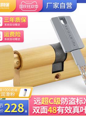 美利保锁芯防盗门家用超C级通用型大门锁心换全铜入户门单开锁芯