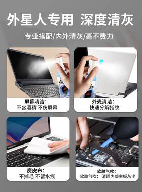 外星人笔记本清灰工具套装散热风扇拆卸螺丝刀拆机清洁降温换矽脂