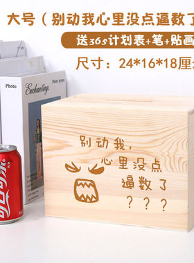 存钱罐只进不出纸币成人大号储钱罐365天存钱计划箱儿童储蓄罐