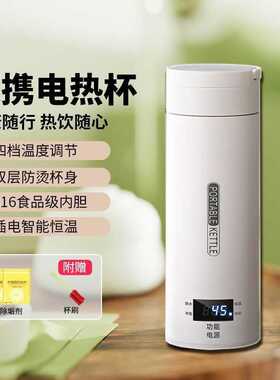 便携式电热水健身杯迷你小烧水壶保温恒温usb充电烧水杯包邮