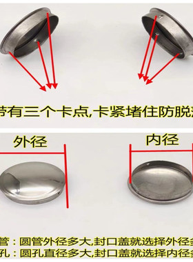201不锈钢封口盖快速封口免焊接圆管内塞孔堵头装饰盖门窗配件帽