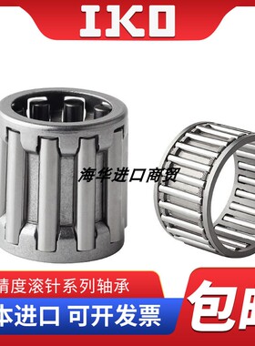 日本进口IKO向心滚针轴承保持架轴承 KT606820 KT606823 KT606825