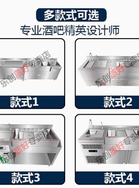乐创酒吧调酒台工作台水吧操作台商用304不锈钢定制鸡尾酒柜设备