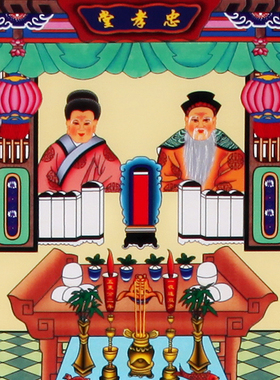 供奉老祖宗家谱挂画布料卷轴老式过年家堂轴子族谱宗谱图仿古祖先