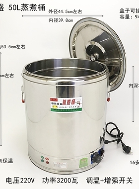 欣琪不锈钢电热304高汤商用麻辣烫蒸煮面熬粥锅开水保温桶
