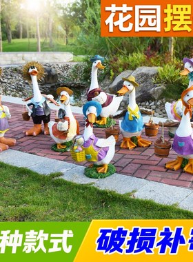 农家小院布置装饰仿真脂树卡通户子造景摆设鸭外园林农场雕塑摆件