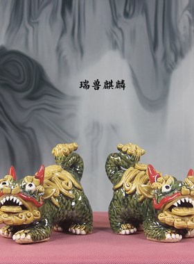 招湾公仔陶瓷工石品麒麟摆件一对艺财旺宅新居玄关办公桌面装饰