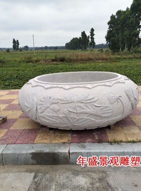 仿古雕刻石头鱼缸　园林古建芝麻白大花盆石雕老物件雕花水缸
