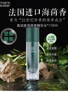 海茴香多肽抗皱精华水补水保湿精华水紧致110ml 面部干性肌肤水液