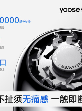 [抢先加购]有色便携剃须刀MINI2