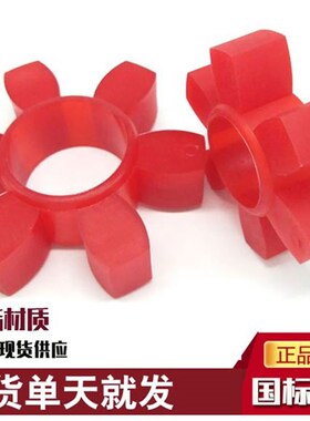 【买一送一】腌制机配件六角垫脚梅花垫 连轴胶圈六角垫4.0cm外径