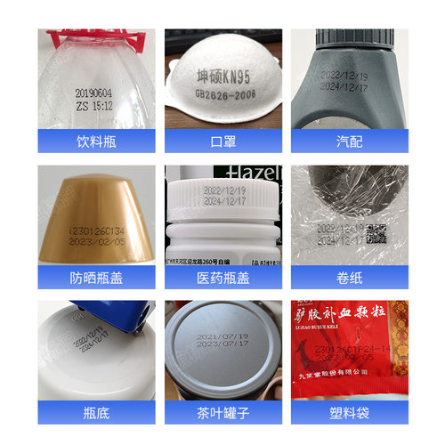 迷你瓶底瓶子易拉罐塑料包装袋标签打印机打码机喷码机生产日期 - 图2
