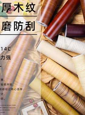 90CM加厚门贴纸整张木门翻新自粘卧室包边旧改色木纹修复门套装饰