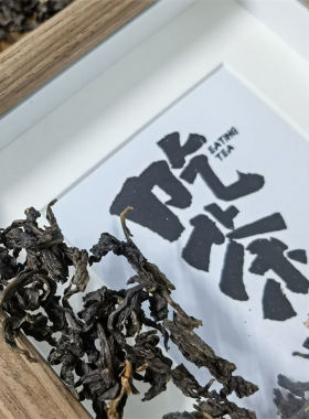 吃茶 得闲饮茶 创意茶叶相框摆台茶室装饰挂画高级办公室桌面装饰