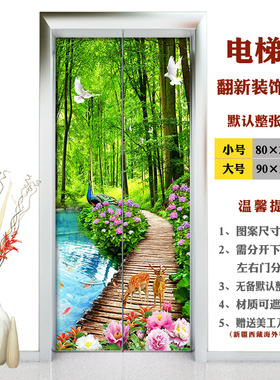 防水自粘翻新电梯门贴竹子竹林麋鹿绿植绿色自然风景花卉贴纸贴画