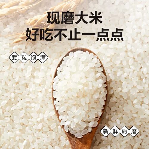 清灏盘锦蟹田米500g当季新米小包装 - 图1
