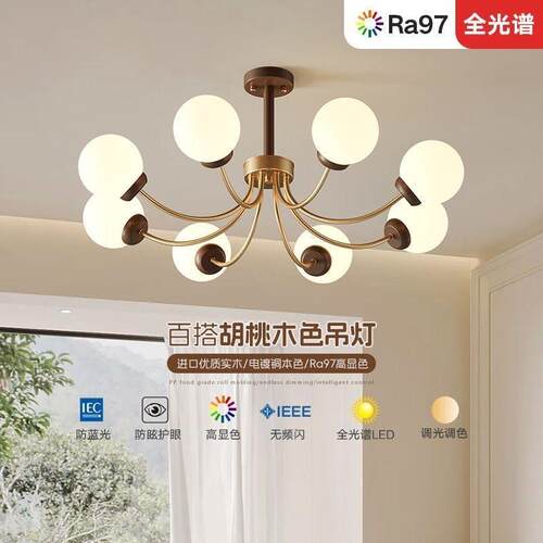 美式复古中古风餐厅灯新中式实木胡桃木护眼魔豆卧室灯具客厅吊灯 - 图0