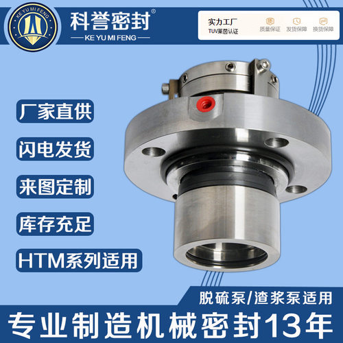 泵用机械密封LCP-LK6LCP8-SLCP8-D机械密封LCP系列机械密封厂家 - 图0